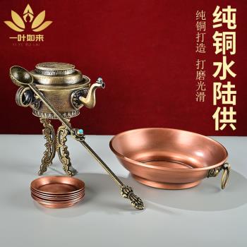供奉用品套裝 純銅供奉密宗擺件 七供水朵瑪壺水財神水陸供盤全套