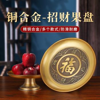 純黃銅合金供奉供果盤佛前家用供盤水果盤子供佛果盤佛堂用品供具