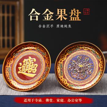 家用供盤佛前供奉合金蓮花貢盤財神果盤供佛水果盤貢品盤擺件大號