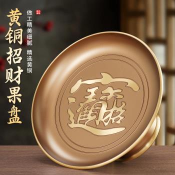 供盤水果盤供佛果盤貢盤供果盤拜拜用的佛前家用上供供奉財神爺上