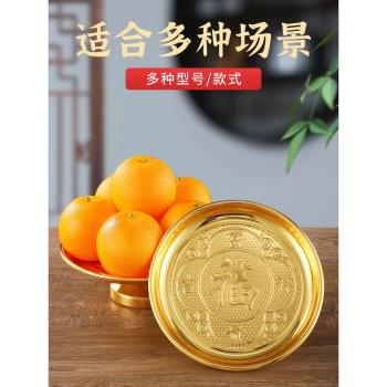 供盤果盤家用佛前銅合金供果貢盤水果盤供奉財神觀音關公佛堂擺件