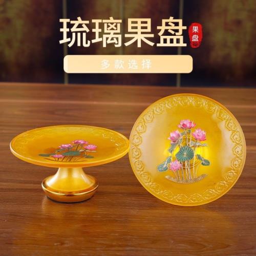 家用水果盤琉璃供果盤供佛佛堂供盤供奉仙家觀音佛前財神招財貢盤