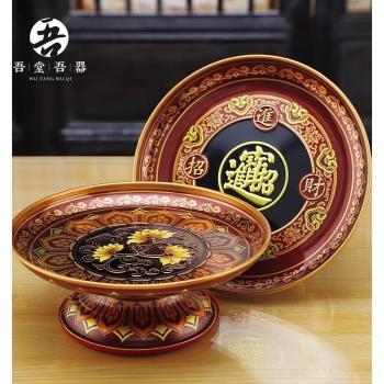 供盤果盤家用佛前佛具用品供奉觀音財神蓮花貢品水果盤供佛全套