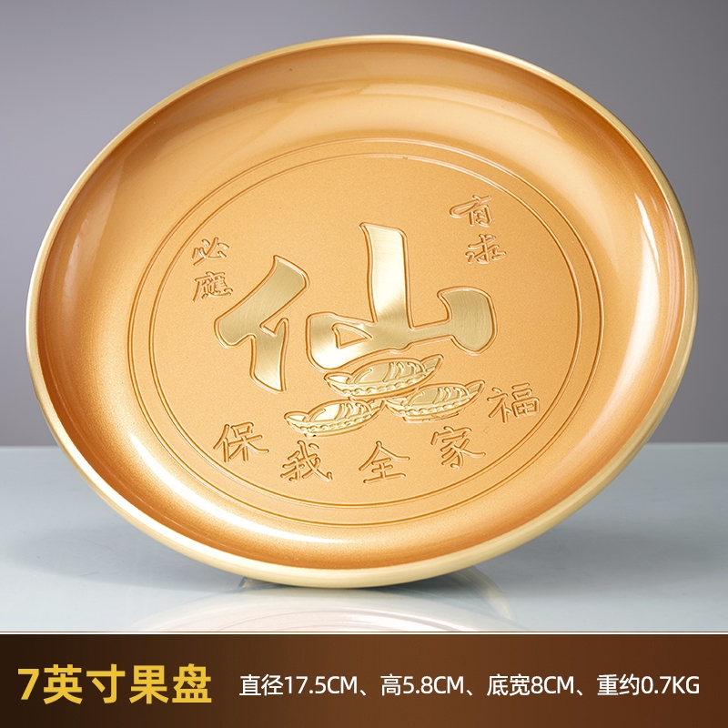 純黃銅八卦果盤家用佛前供果果盤貢品盤子高腳果碟水果盤供盤佛具|果盤