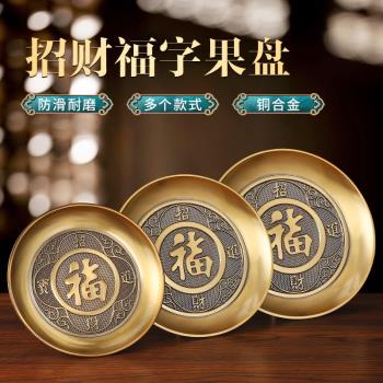 純黃銅合金供盤果盤家用供奉招財貢果盤貢盤供佛果盤佛前供水果盤
