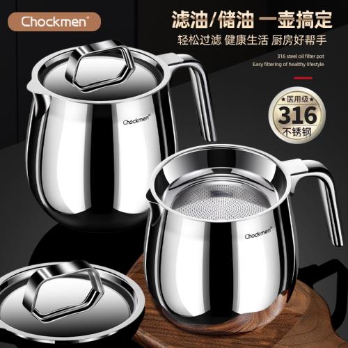 (免運)德國濾油壺316不銹鋼家用豬油罐大容量帶過濾網瀝油渣油瓶儲油罐