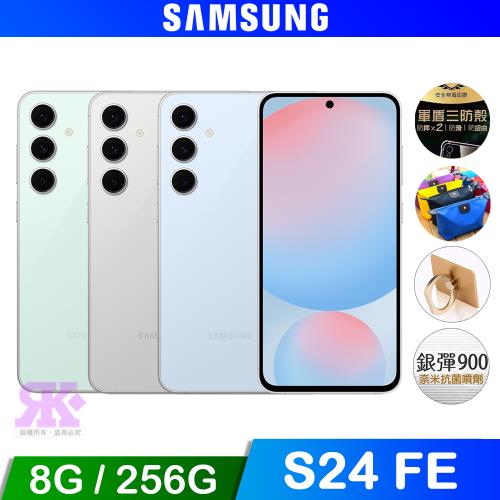 Samsung Galaxy S24 FE (8+256) 5G 6.7吋智慧手機
