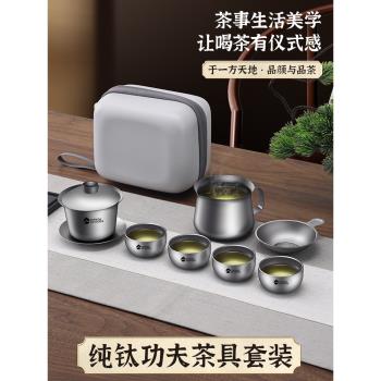 (免運)純鈦便攜整套雙層防燙功夫茶具