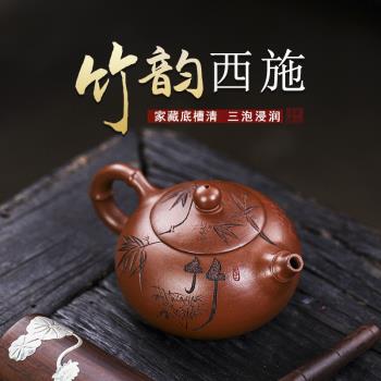 全球購 宜興 底槽清 李盧春 竹韻西施 手工紫砂壺 泡茶壺 手沖壺 紅泥壺 煮茶壺 茶飲壺 茶藝壺 茶道壺 茶水壺 茶道用具