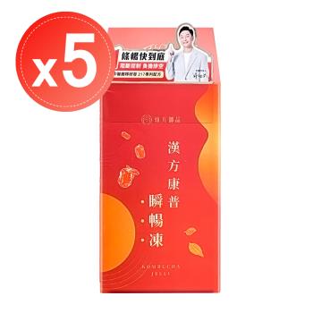 謝祖武代言【翰方御品】漢方康普瞬暢凍(10包)x5盒