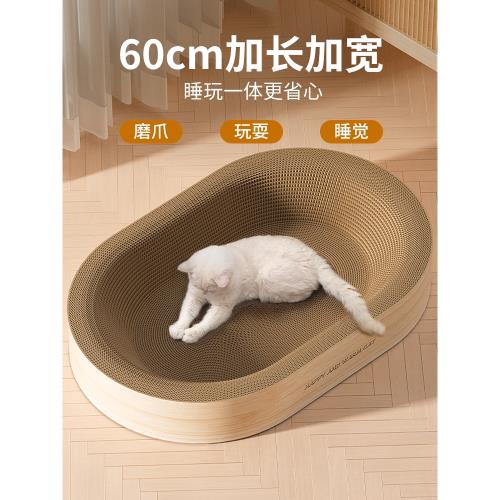 貓抓板窩耐磨耐抓貓窩一體式貓咪貓爪板巨型特大號沙發防貓抓玩具
