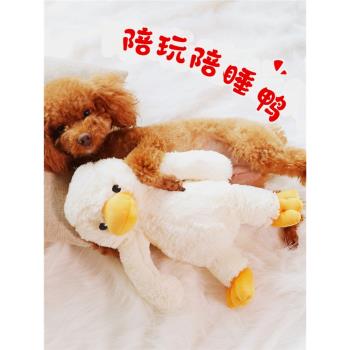 陪睡狗狗泰迪柯基幼犬毛絨鴨子寵物玩具發聲耐咬磨牙解悶小狗用品