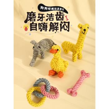 狗狗玩具耐咬磨牙咬繩寵物拔河結繩小狗幼犬泰迪大型犬解悶狗繩結