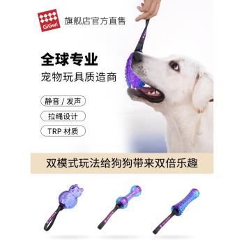 GiGwi貴為狗狗玩具TPR橡膠發聲磨牙耐咬自嗨解悶神器寵物互動玩具