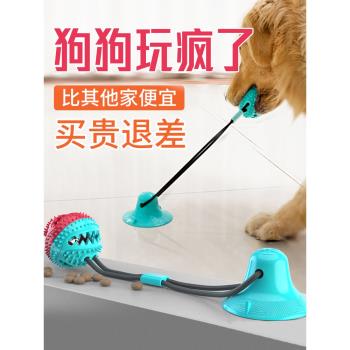大型犬狗狗玩具吸盤彈力拉力球耐咬磨牙解悶自嗨玩具寵物玩具用品