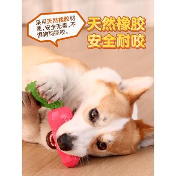 狗狗玩具耐咬磨牙自嗨解悶神器發聲胡蘿卜小寵物幼犬柯基邊牧用品