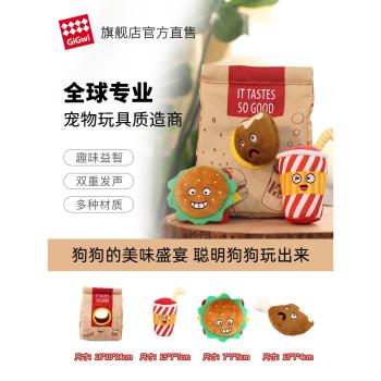GiGwi貴為狗狗玩具毛絨發聲耐咬掏掏樂益智磨牙寵物自嗨解悶神器