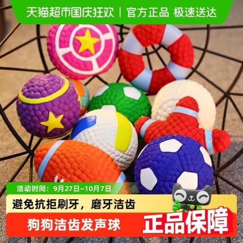 x狗狗發聲玩具球耐咬幼犬磨牙獨處解悶神器泰迪小狗大型寵物用品