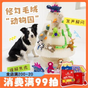 YUMMY可愛動物樂園寵物發聲毛絨玩偶陪伴緩解焦慮柔軟邊牧狗玩具