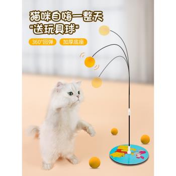 貓玩具逗貓棒小貓自嗨解悶神器幼貓耐咬不倒翁吸盤乒乓球貓咪用品