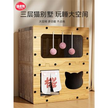 雙層立式一體四季通用沙發貓咪