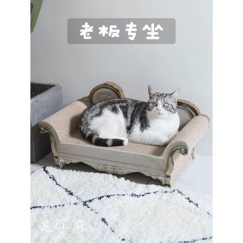 老板專座貴妃榻貓抓板歐式瓦楞紙貓窩磨爪器貓抓墊貓咪用品貓沙發