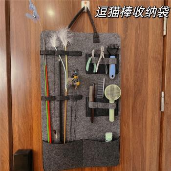 逗貓棒收納掛袋貓咪玩具收納狗寵物用品球收納包貓條營養膏收納袋