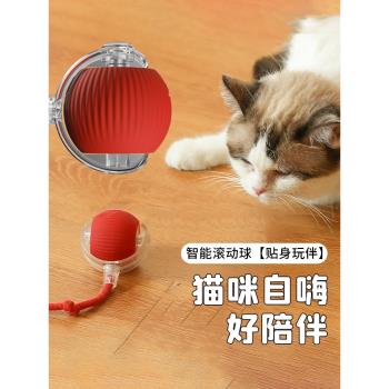 自嗨解悶電動玩具發聲逗貓球