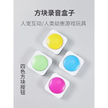 幼兒園錄音遊戲按鈕交流訓練器兒童寶寶課堂益智類玩具小孩學說話