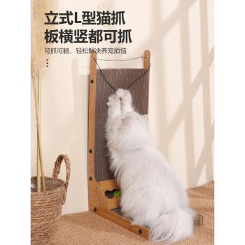 貓抓板L型立式耐磨不掉屑耐抓瓦楞紙防貓抓沙發保護貓咪玩具用品