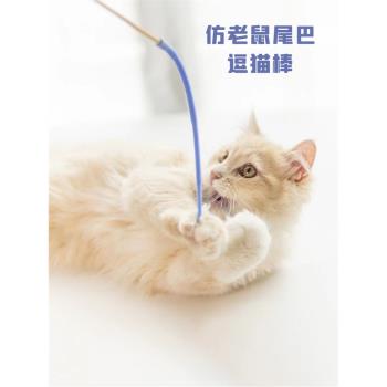 Necosekai模擬模擬老鼠尾巴逗貓棒 貓咪解悶玩具愛寵互動逗貓桿
