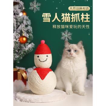 寵物聖誕禮物雪人貓抓板聖誕新年禮物貓玩具貓窩磨抓寵物貓咪用品