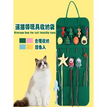 貓咪逗貓棒收納袋毛氈易清洗寵物玩具展示可折疊四色可選磨牙收納