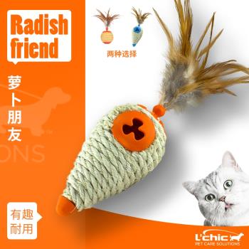 美國愛寵星 Lchic 貓咪漏食玩具蘿卜朋友貓玩具貓狗寵物訓練玩具