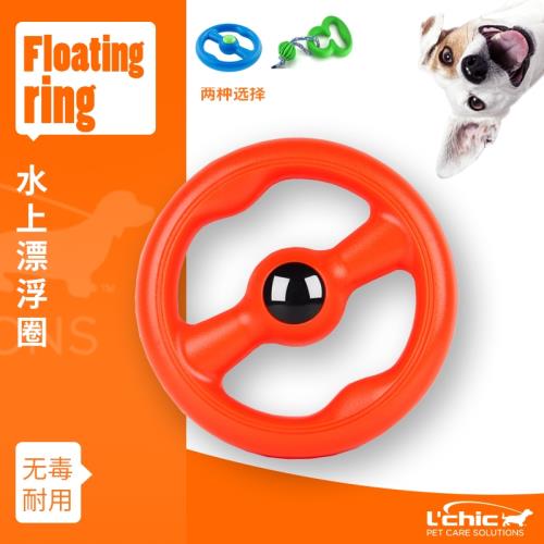 美國 愛寵星 Lchic水上漂浮圈 訓練互動金毛泰迪狗狗寵物玩具戶外