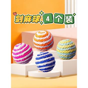劍麻球貓玩具自嗨解悶毛線球逗貓棒鈴鐺磨牙耐咬寵物小貓用品大全