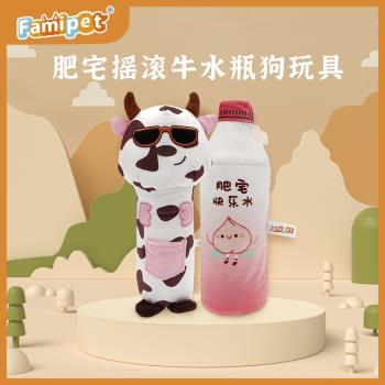 寵物肥宅水瓶磨牙漏食耐咬發聲柯基柴犬泰迪金毛毛絨小狗狗玩具