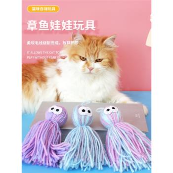 理想國 毛線球貓咪玩具球可掛逗貓棒晴天娃娃磨牙自嗨解悶貓玩具