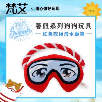 寵物用品潛水夏日沖浪磨牙耐咬繩結泰迪柯基發聲自嗨毛絨狗狗玩具