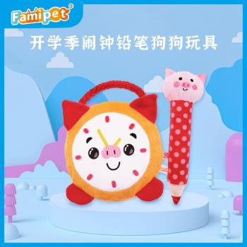 寵物開學季鬧鐘小豬磨牙耐咬潔齒繩結發聲泰迪毛絨狗狗玩具大狗