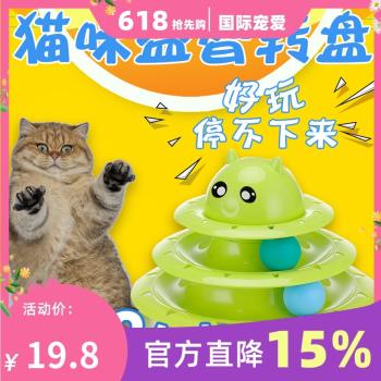 貓玩具貓轉盤貓咪玩具逗貓玩具球套裝逗貓棒寵物貓用品國際寵愛