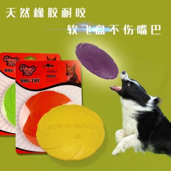 飛盤狗專用飛盤邊牧飛盤牧羊犬玩具金毛耐咬寵物用品狗狗玩具飛碟