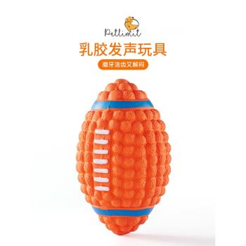 狗狗玩具球磨牙耐咬幼犬寵物訓練用品解悶神器小中大型犬泰迪發聲