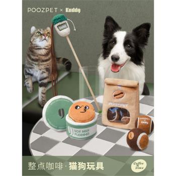 撲幾POOZPET咖啡系列寵物嗅聞玩具逗貓棒貓咪狗狗發聲藏食球耐咬