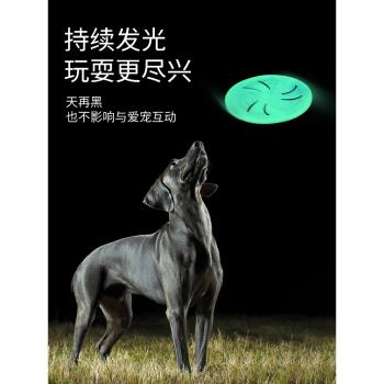 夜光飛盤狗專用飛盤邊牧用品金毛大型犬寵物耐咬飛碟訓犬狗狗玩具