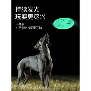 夜光飛盤狗專用飛盤邊牧用品金毛大型犬寵物耐咬飛碟訓犬狗狗玩具