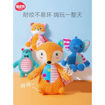 狗狗發聲毛絨玩具自嗨解悶神器耐咬磨牙寵物泰迪柯基小型幼犬用品