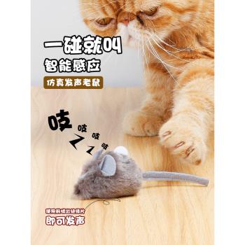 貓玩具電動模擬老鼠逗貓棒幼貓自嗨解悶神器發聲小老鼠貓咪用品