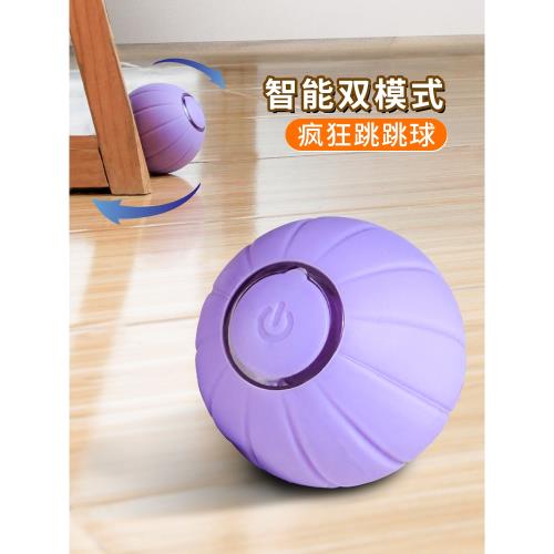 電動貓玩具智能跳跳球usb充電彈跳逗貓益智解悶貓咪自嗨寵物用品