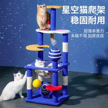 貓樹家用小型一體貓爬架